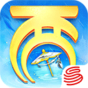 大话西游腾讯版