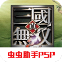真三国无双二度进化