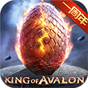 阿瓦隆之王哔哩哔哩版