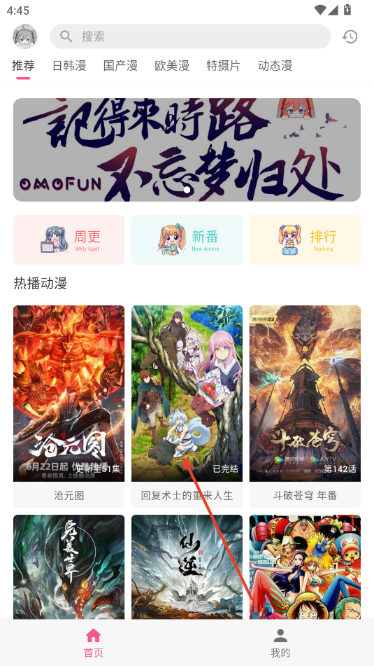 omoFun传送门4