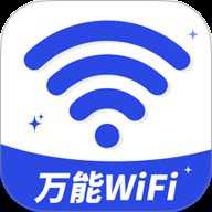 万能WiFi钥连连
