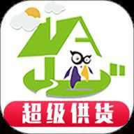 超级供货