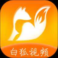 白狐视频