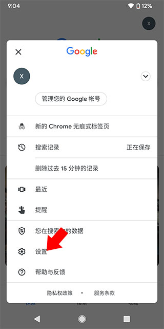 Google搜索2