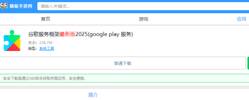Google搜索5