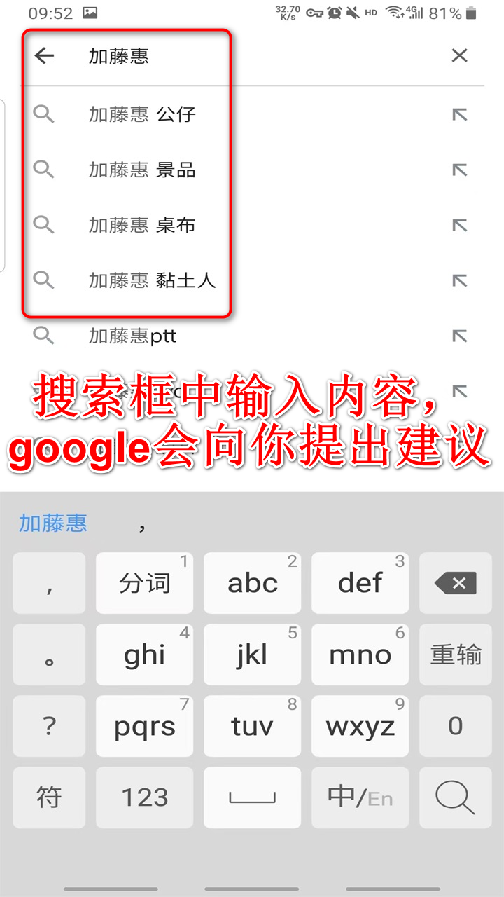 Google搜索7