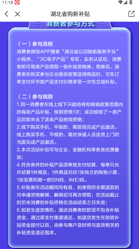云闪付14