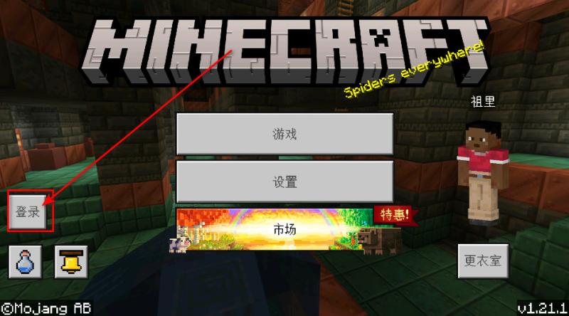 我的世界国际版2