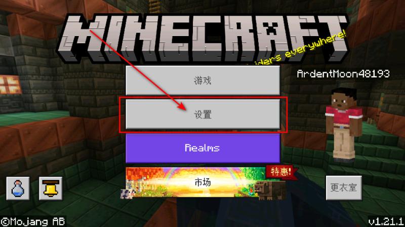 我的世界国际版6