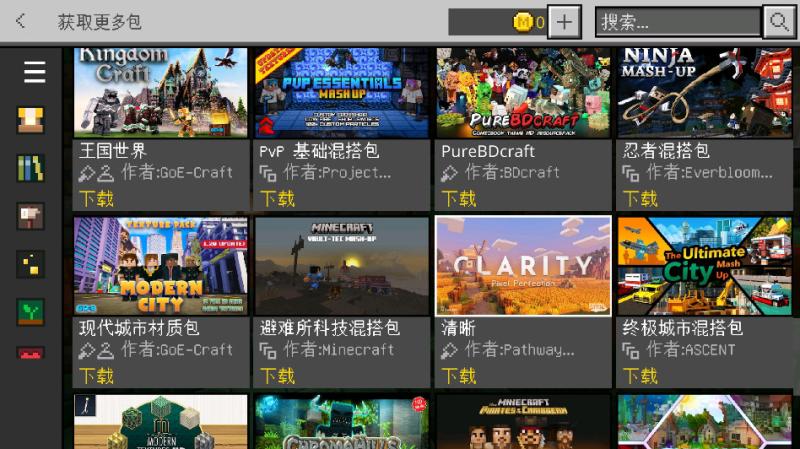 我的世界国际版9