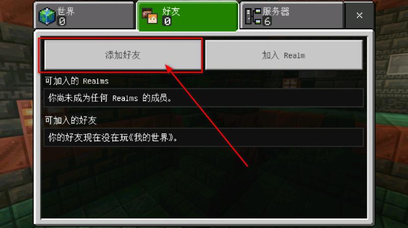 我的世界国际版12