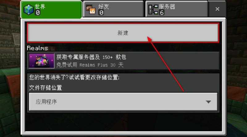 我的世界国际版14