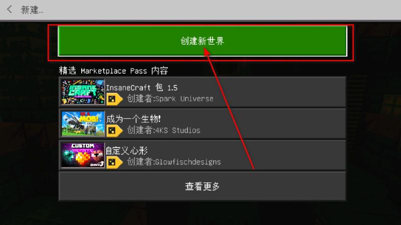 我的世界国际版15
