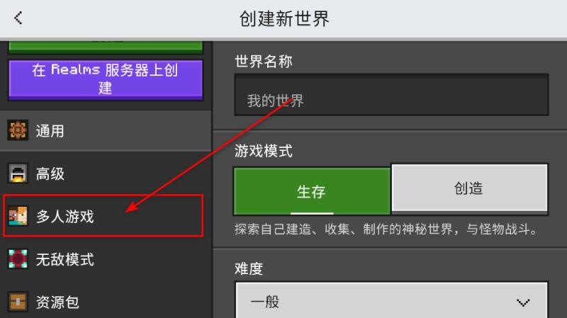 我的世界国际版16