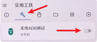 甲壳虫adb助手11