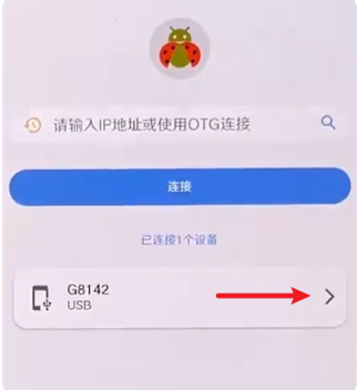 甲壳虫adb助手10