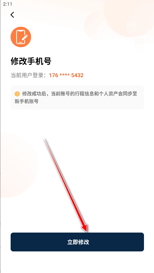 滴滴出行网约车12