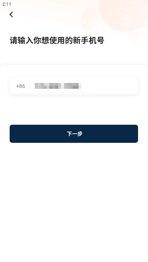 滴滴出行网约车13