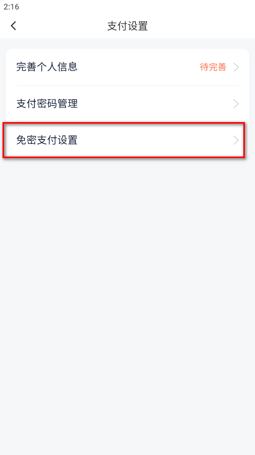 滴滴出行网约车18