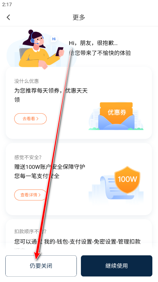 滴滴出行网约车21