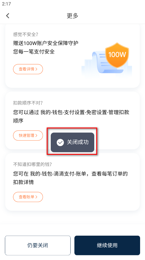 滴滴出行网约车22