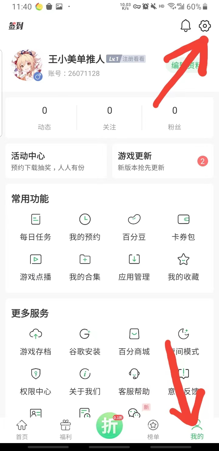 百分网游乐盒子1