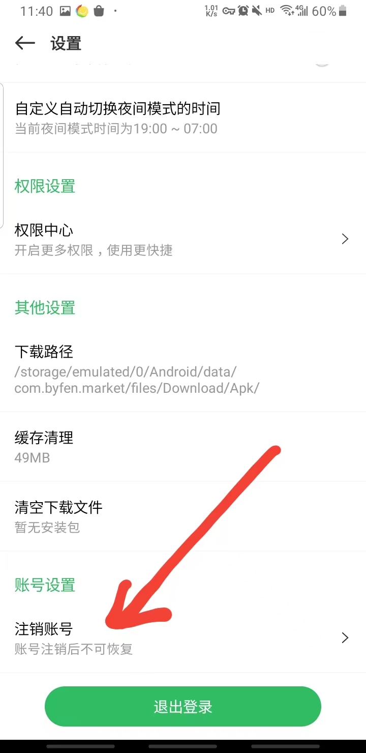 百分网游乐盒子3