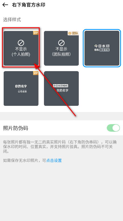 今日水印相机10