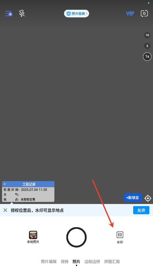 今日水印相机12