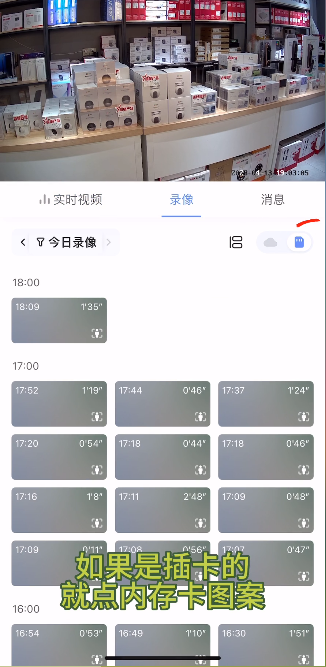 萤石云视频11