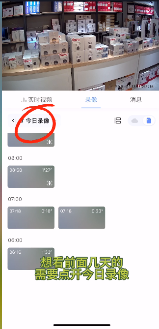 萤石云视频13