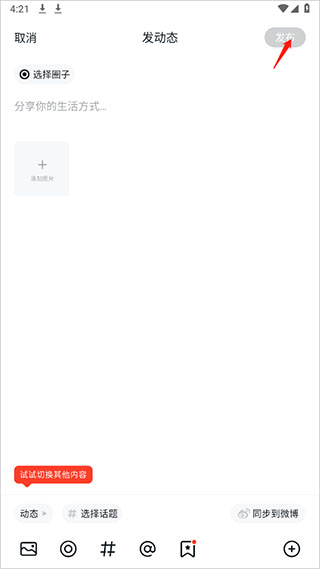 小米社区老版本3