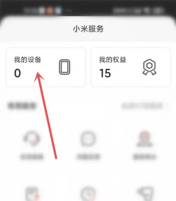 小米社区老版本9