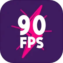90fps画质助手