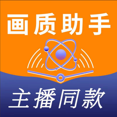 画质助手和平精英120帧