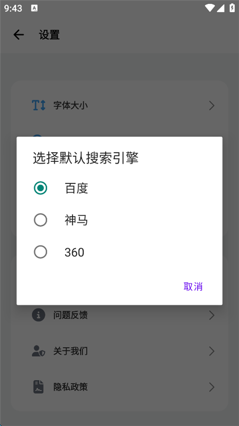 bobo浏览器4