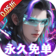 外星大丈夫0.05折