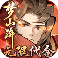 浮生梦山海0.1折