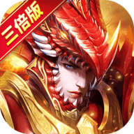 大天使之剑h5一折充值