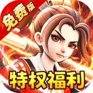 西游风云变态版