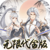 盖世豪侠免费版