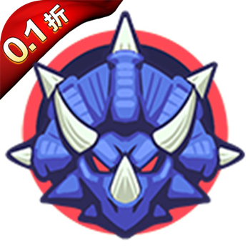 恐龙别嚣张0.1折