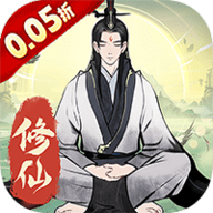 一起来修仙红包版