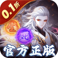 塔防镇魂师0.1折