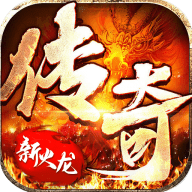 战神新世纪送充版