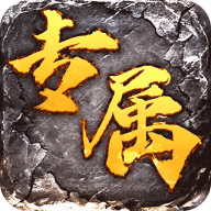 月影黑白单机版