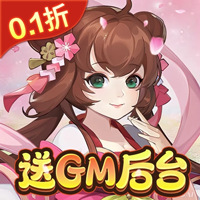 东方奇缘免费版