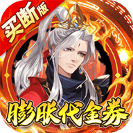 百战三界2买断版