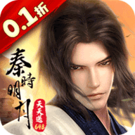 秦时明月沧海0.1折