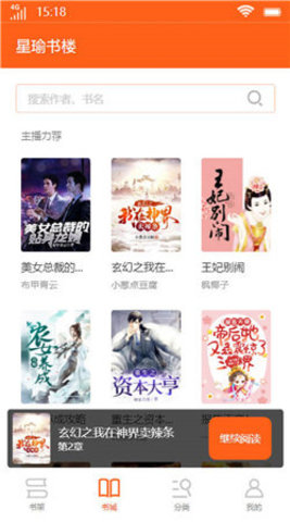 冠唐云仓库管理3